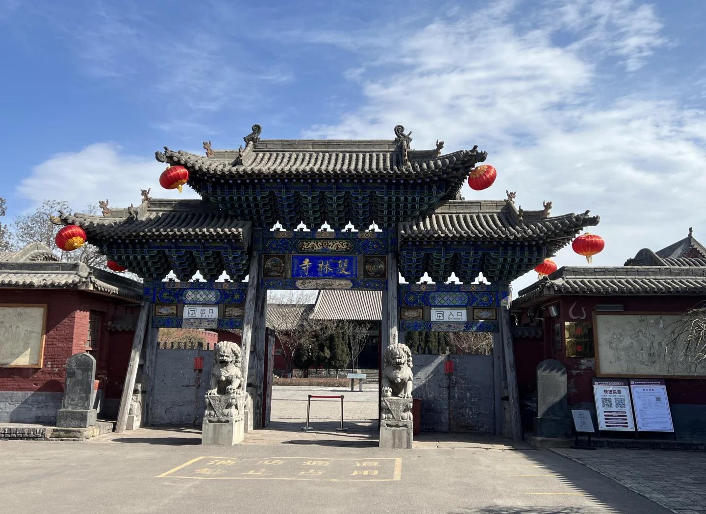 双林寺(Shuanglin Temple)