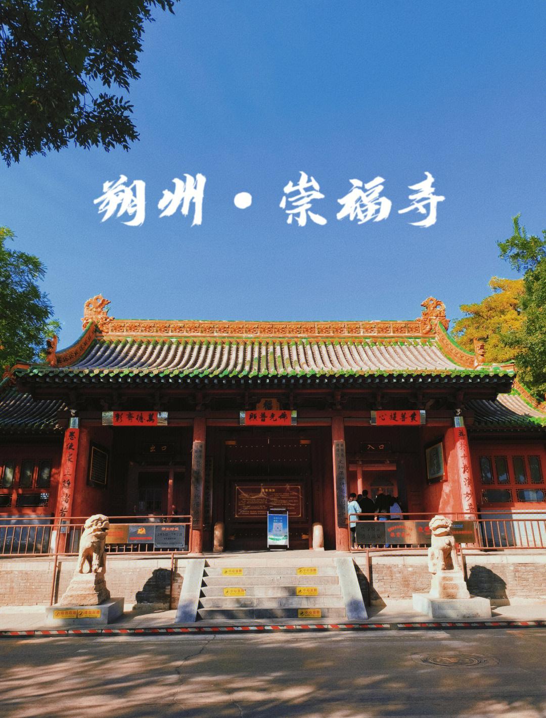 崇福寺(Chongfu Temple)