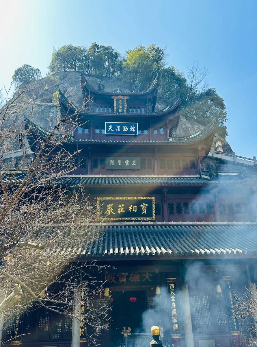 新昌大佛寺(Xinchang Big Buddha Temple)