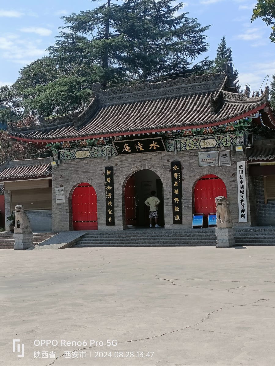 水陆庵(Shuilu'an Temple)