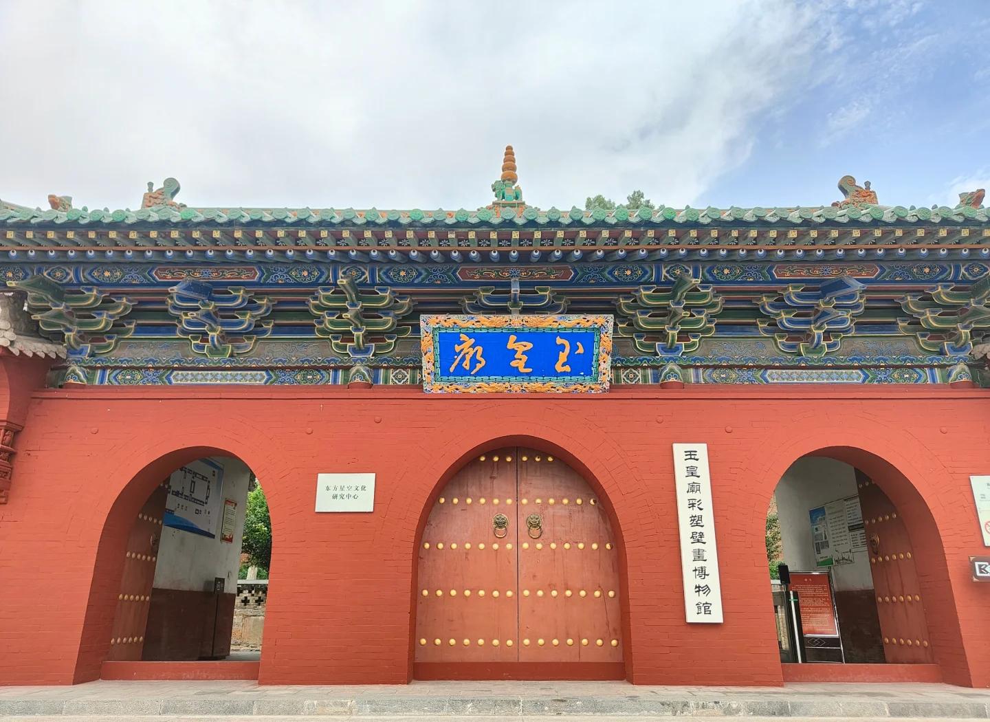 玉皇庙(Jade Emperor Temple)