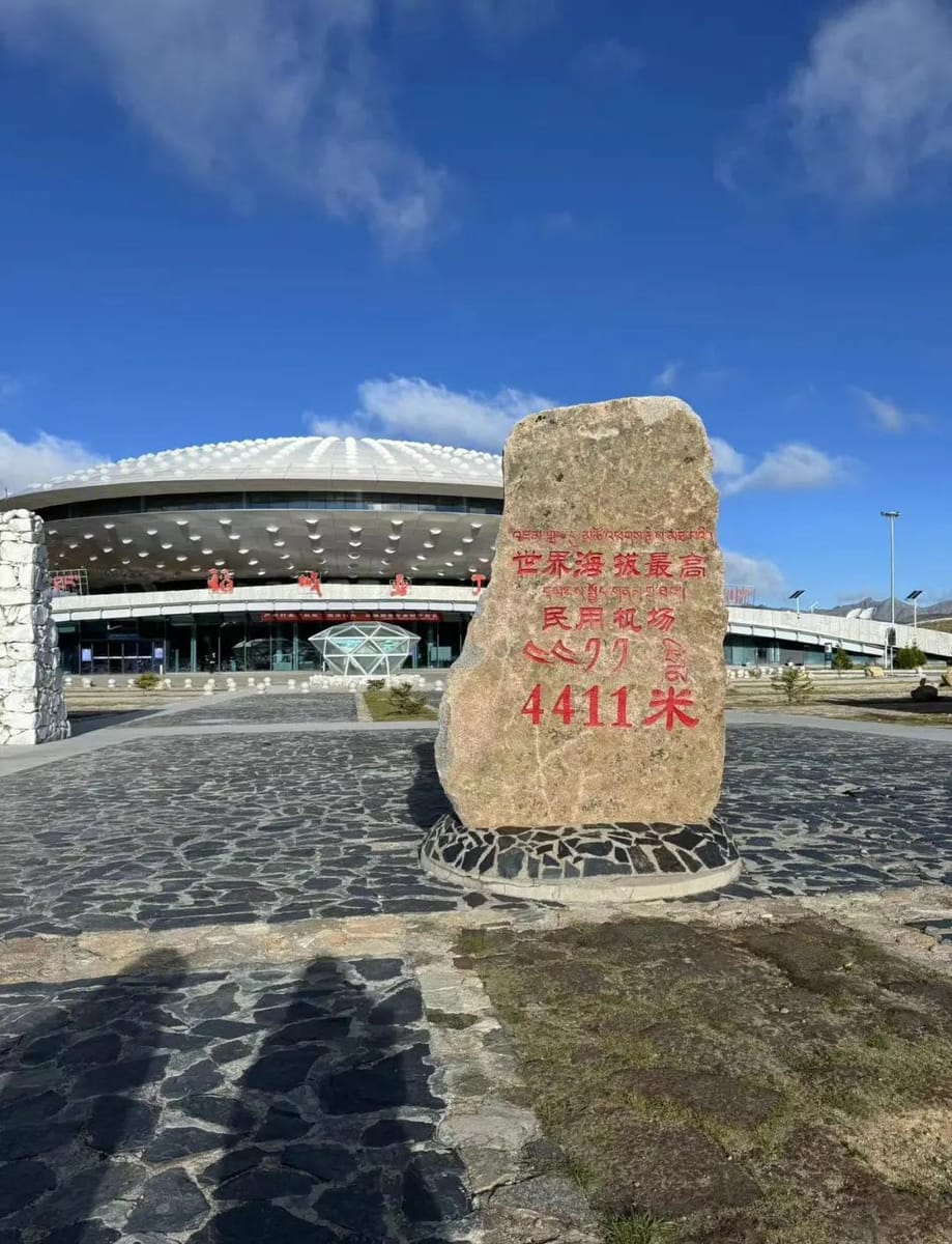 稻城亚丁机场(Daocheng Yading Airport)