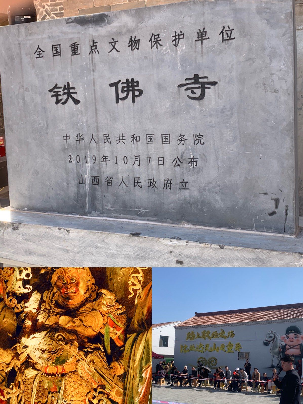 铁佛寺(Tiefo Temple)
